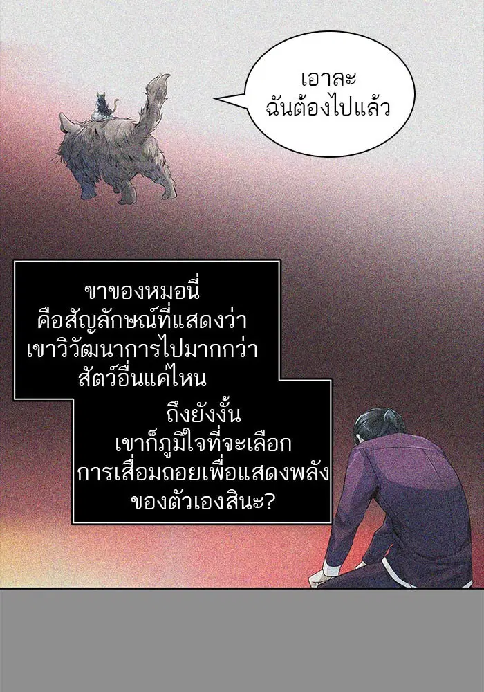 Tower of God ตอนที่ 494 หน้า 190