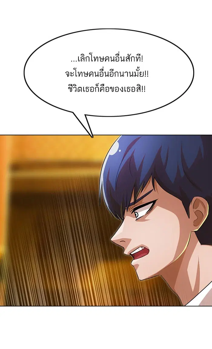 Random Chat ตอนที่ 134 หน้า 90