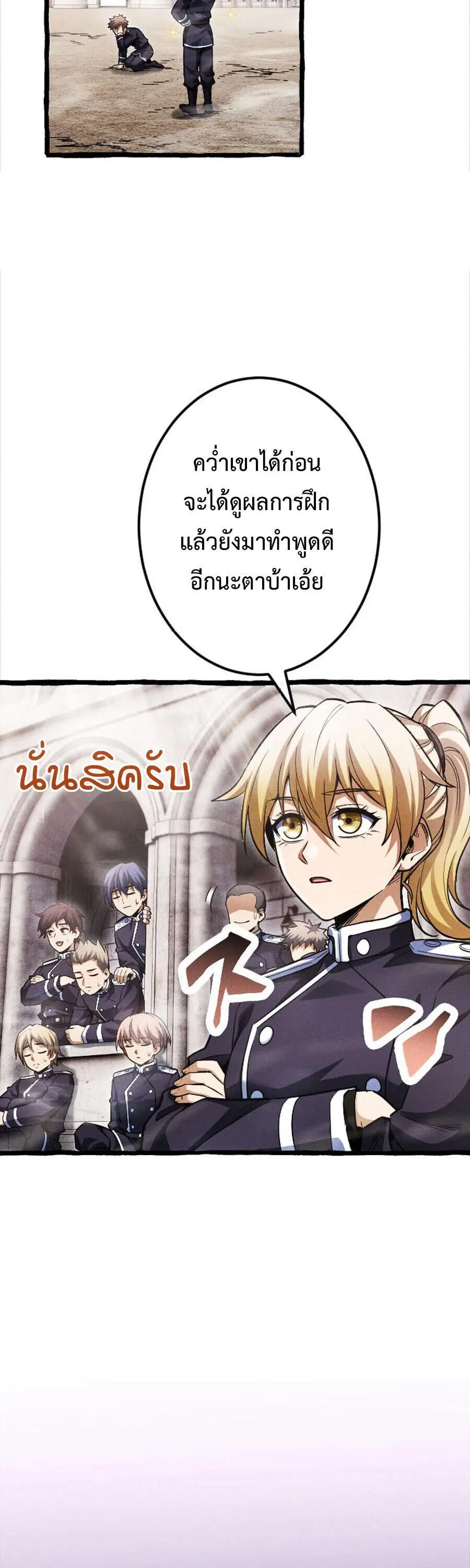 Return of the First Patriarch: The Strongest Reincarnates into His Descendant 1000 Years Later การกลับมาของบรรพชนรุ่นแรก: จอมยุทธ์ผู้แข็งแกร่งที่สุดกลับชาติมาเกิดเป็นทายาทในอีกพันปีต่อมา ตอนที่ 20 หน้า 25