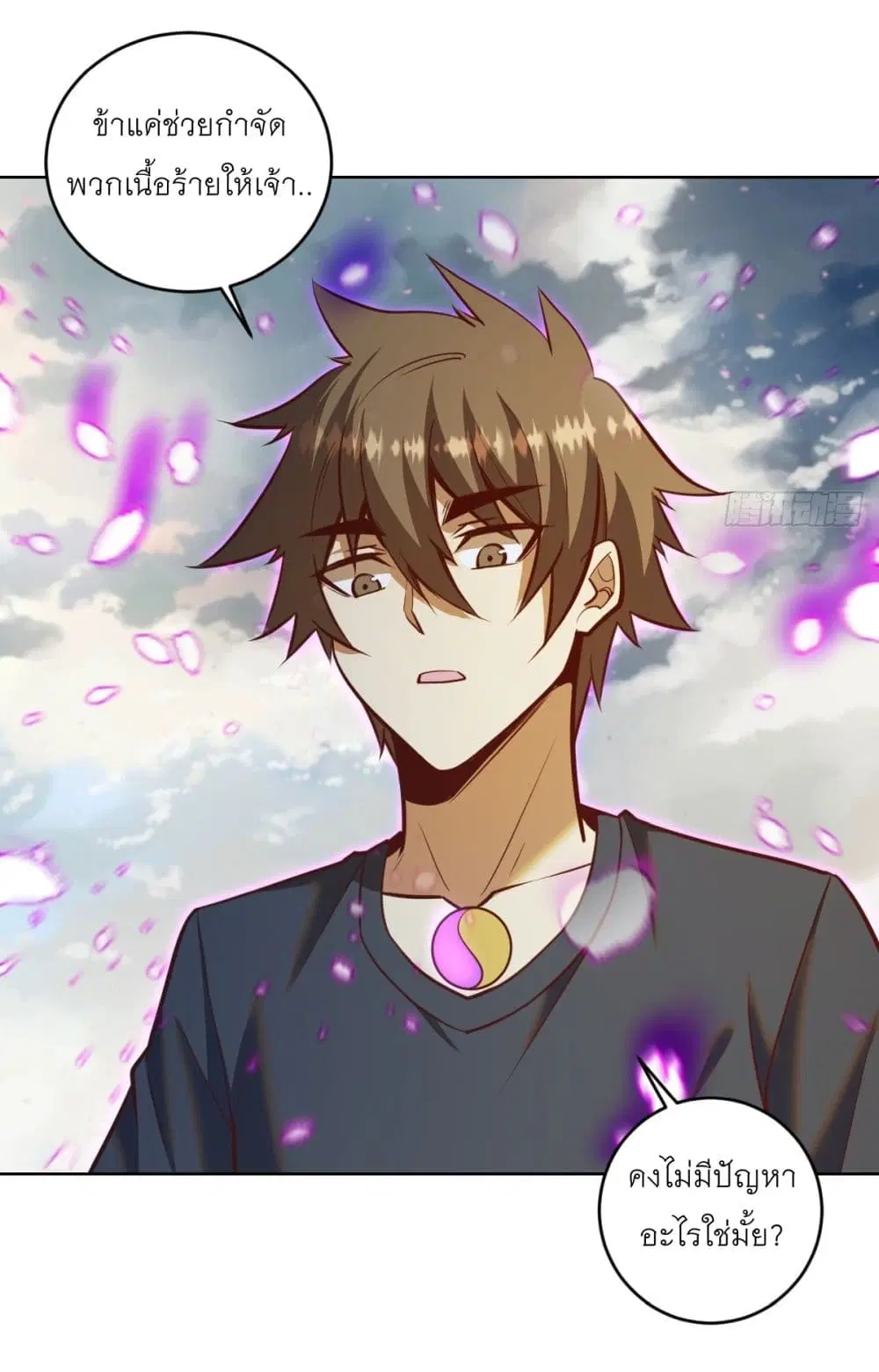 King Star Emperor ตอนที่ 258 หน้า 30