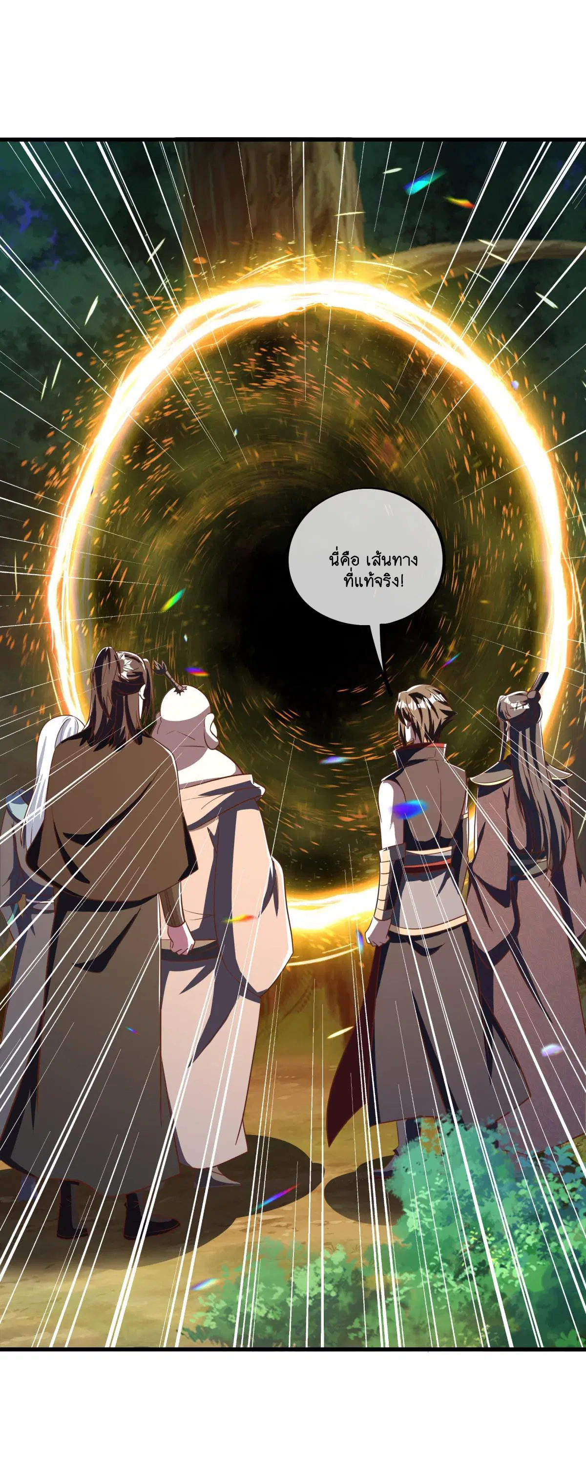 Peerless Battle Spirit ตอนที่ 700 หน้า 29