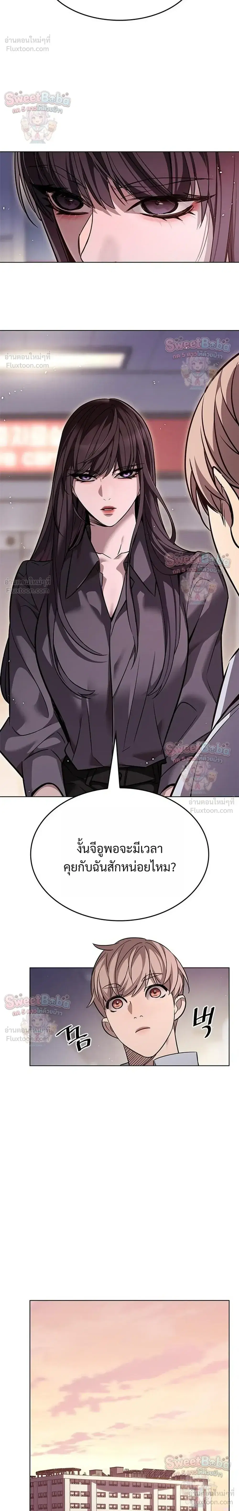 Eleceed ตอนที่ 411 หน้า 10