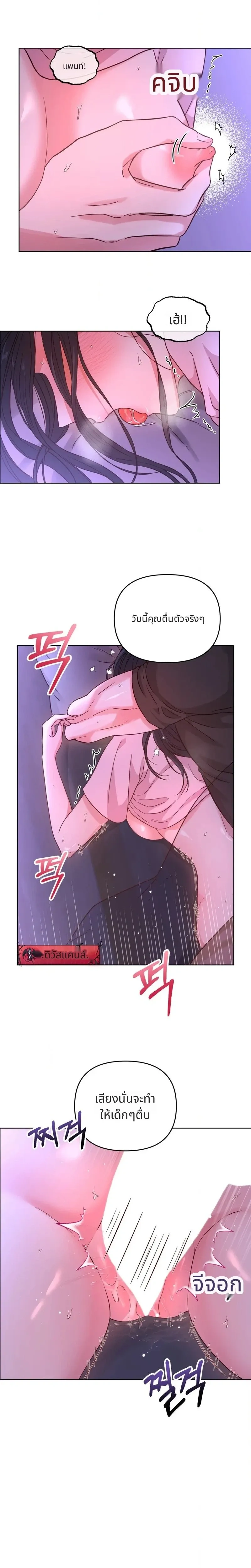 It’s My Childhood Friend’s Boyfriend, But… – แฟนเพื่อนสมัยเด็ก แต่ใจฉันไม่เคยลืม ตอนที่ 3 หน้า 9