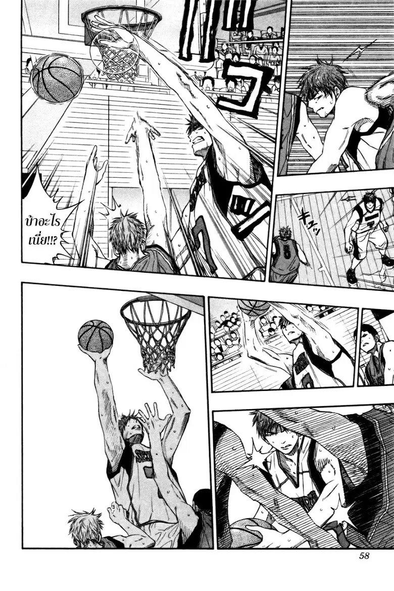 Kuroko no Basuke ตอนที่ 102 หน้า 12