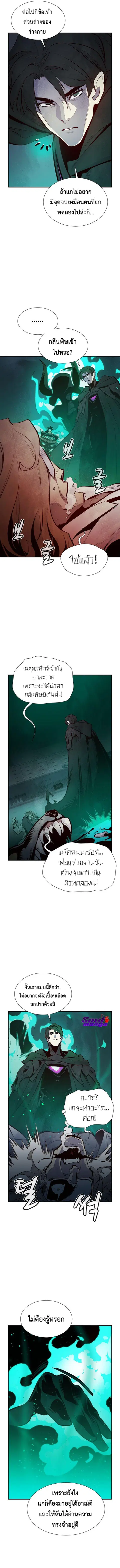 The Lone Necromancer ตอนที่ 65 หน้า 15