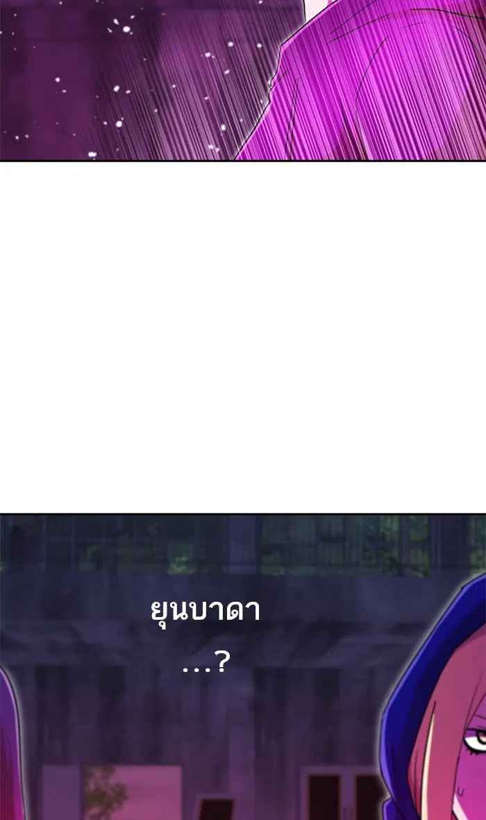 Random Chat ตอนที่ 233 หน้า 96