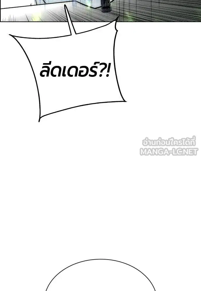 Jungle Juice ตอนที่ 174 หน้า 192