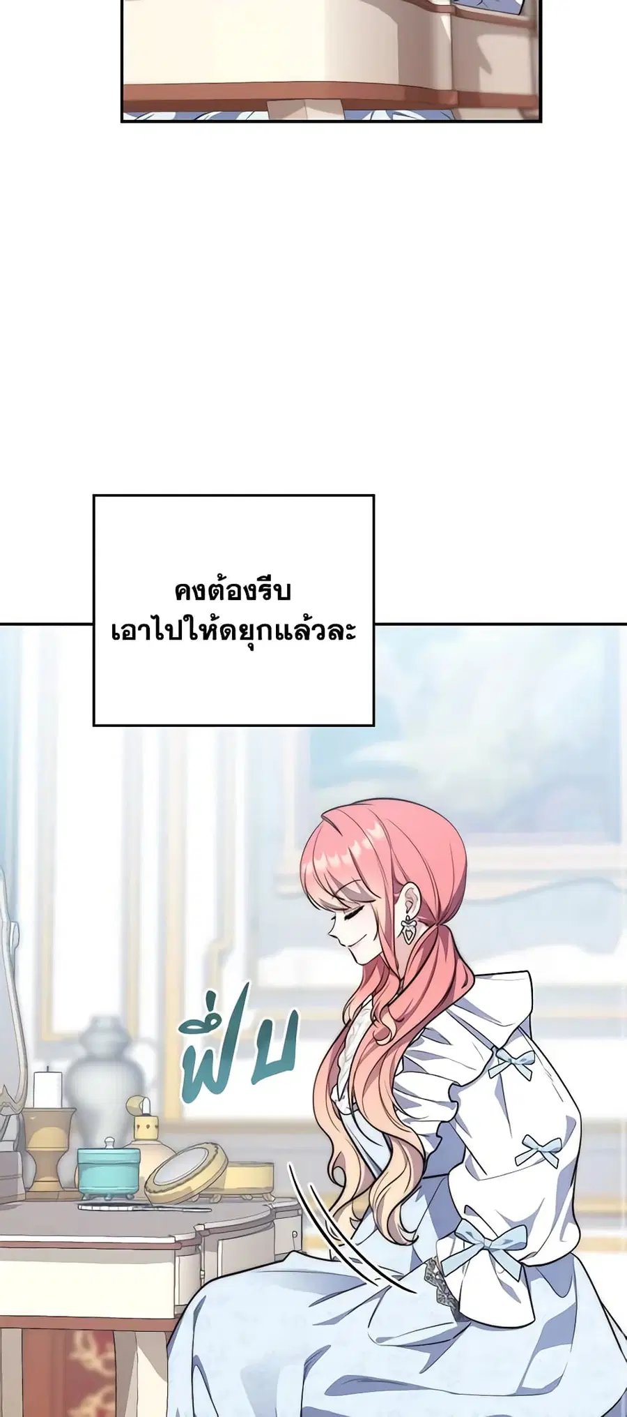 Fortune-Telling Lady ตอนที่ 22 หน้า 10