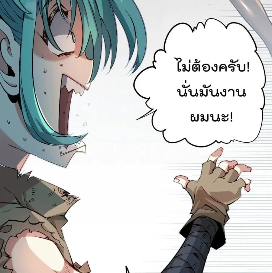 Who is your Daddy ตอนที่ 3 หน้า 54