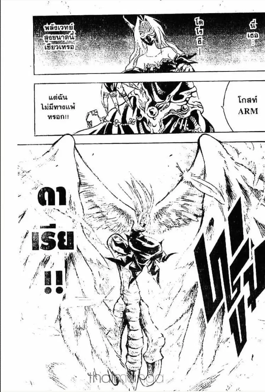 MÄR ตอนที่ 155 หน้า 9
