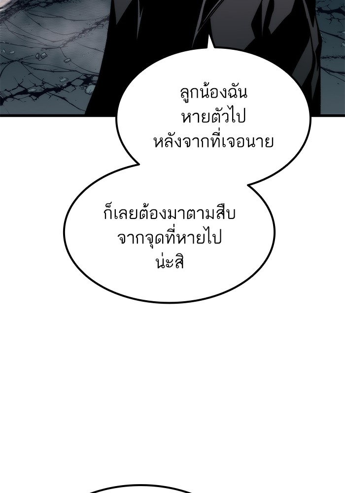 Ultra Alter แอ็กรองสตรองโคตร ตอนที่ 55 หน้า 11