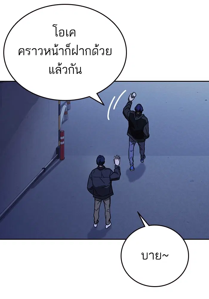 Study Group ตอนที่ 210 หน้า 104