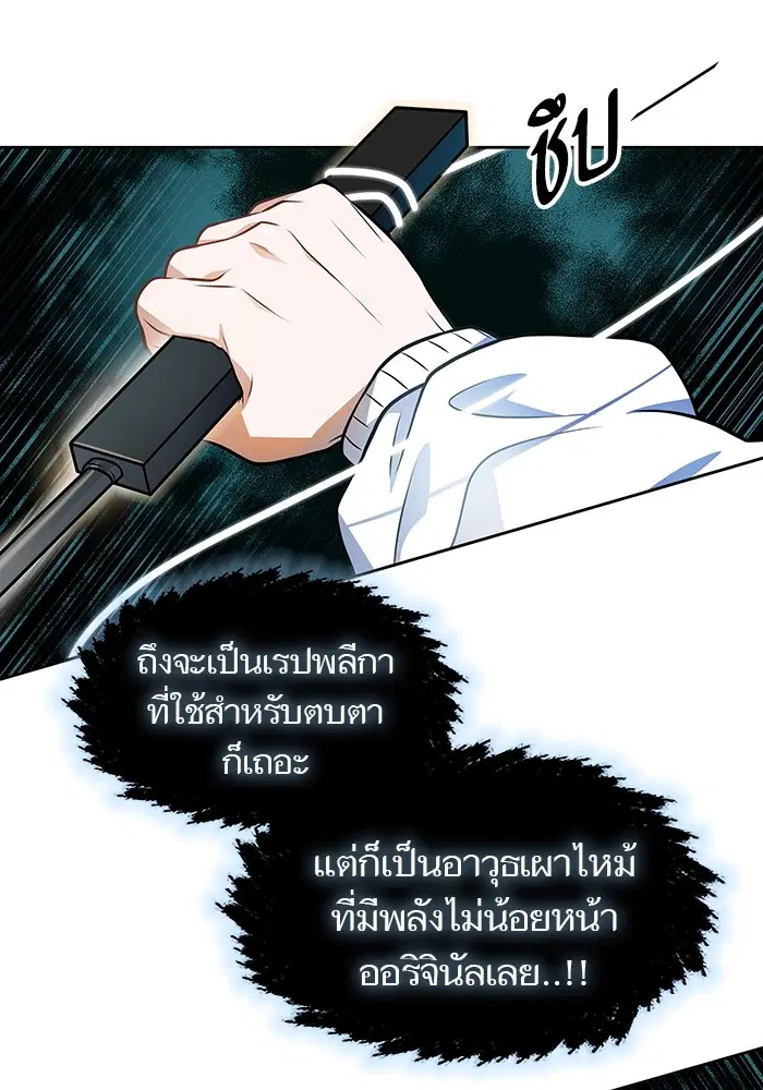 Tower of God ตอนที่ 570 หน้า 233