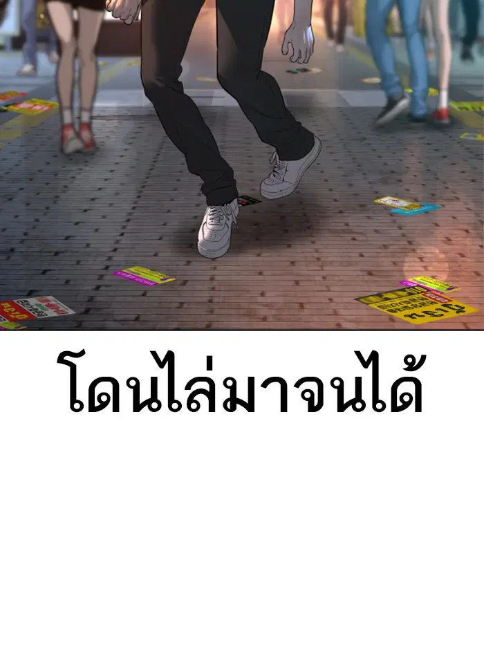 How to Fight ตอนที่ 110 หน้า 34