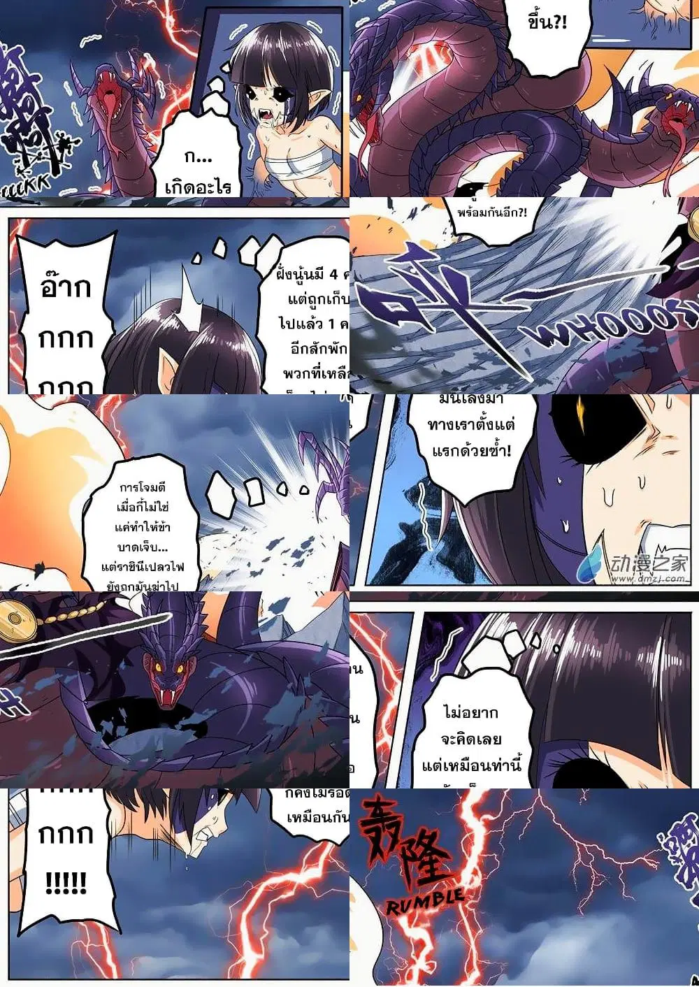 Hero? I Quit A Long Time Ago ตอนที่ 144 หน้า 7