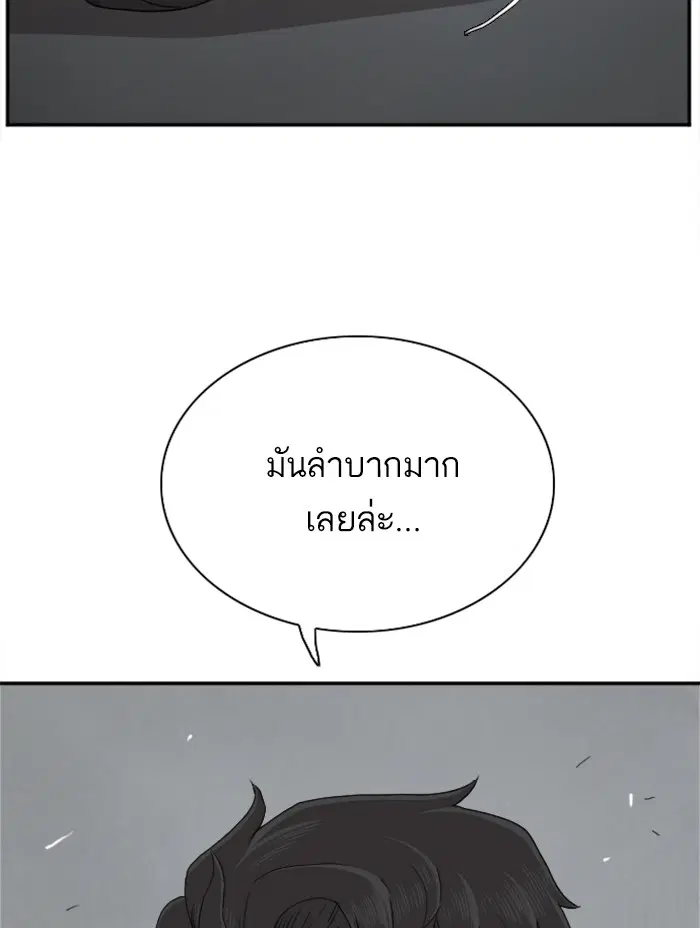 Bad Guy ตอนที่ 37 หน้า 111