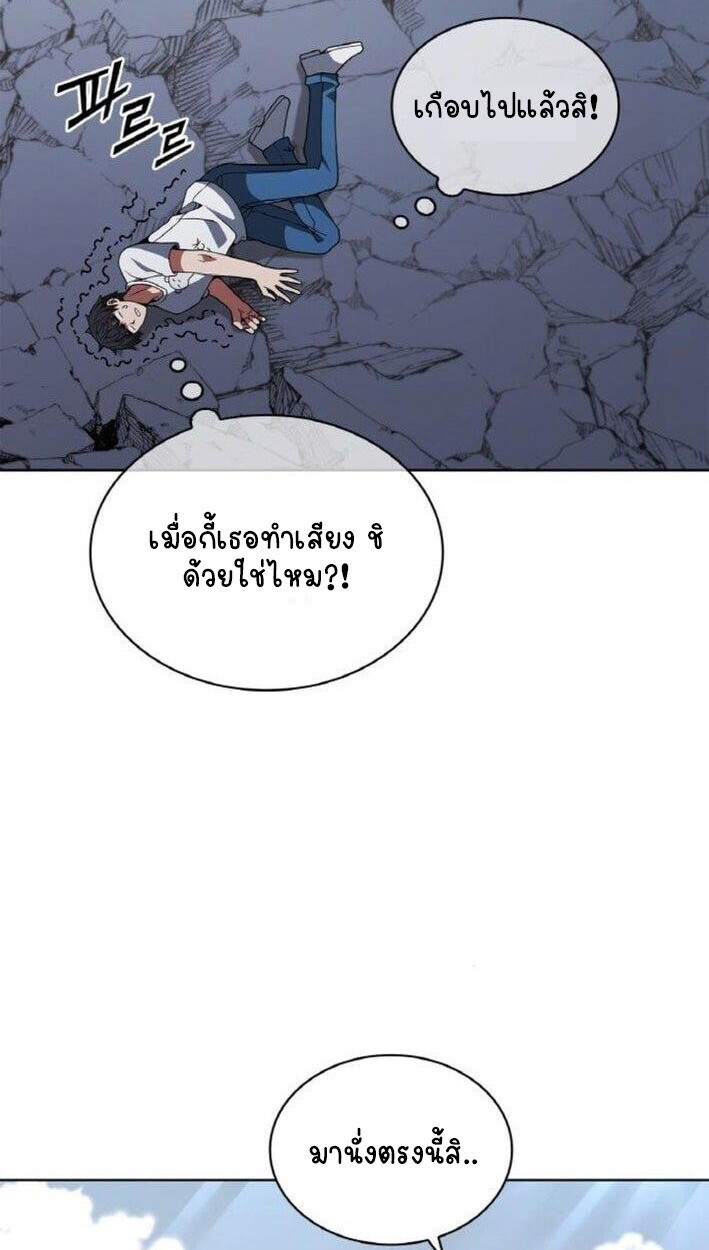 Part-Time Grim Reaper ตอนที่ 19 หน้า 72