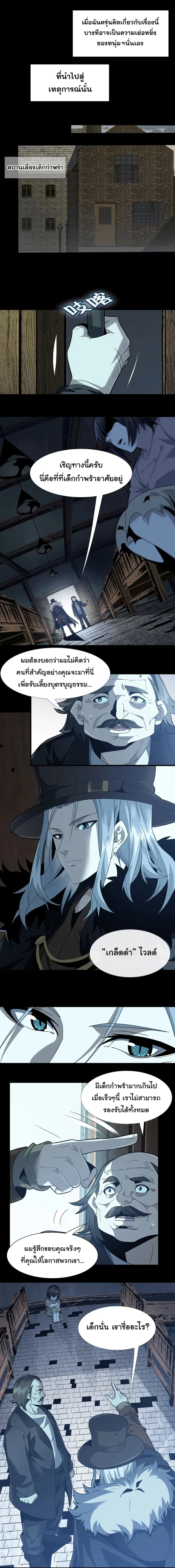 I’m Really Not the Evil God’s Lackey ตอนที่ 20 หน้า 13