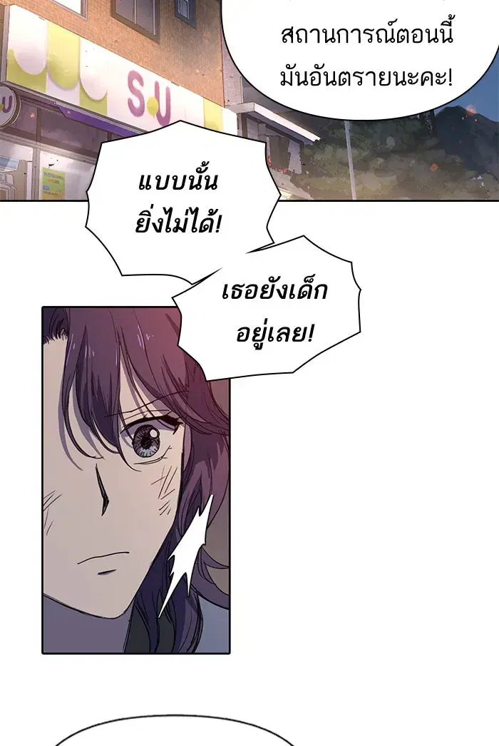 The S-Classes That I Raised (My S-Class Hunters) ตอนที่ 10 หน้า 53