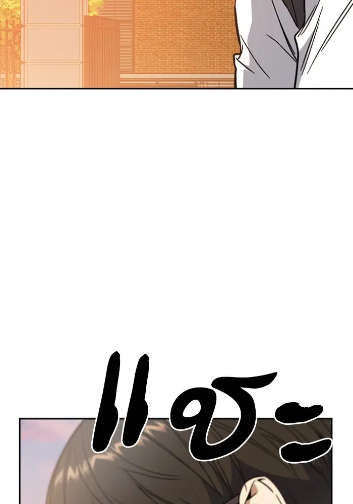Study Group ตอนที่ 199 หน้า 134