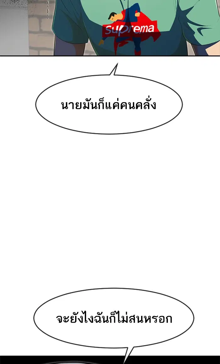 Random Chat ตอนที่ 226 หน้า 24