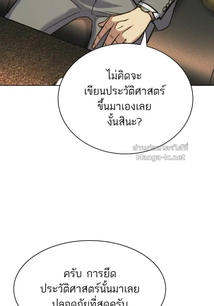 Reborn Rich ตอนที่ 182 หน้า 157