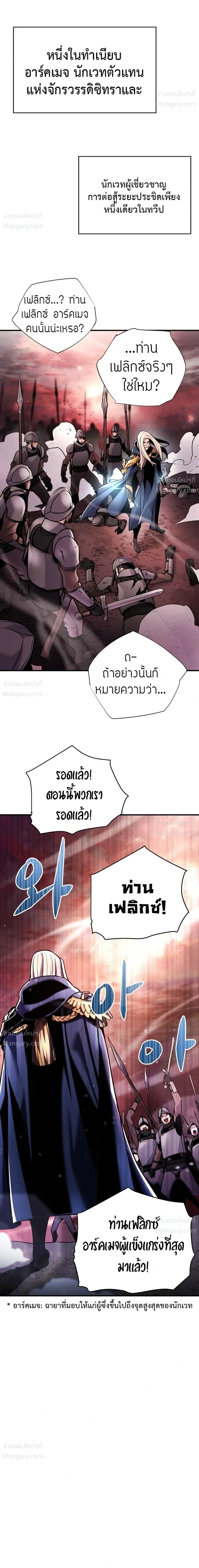 This Time, I’m a 10th Circle Archmage – ชาตินี้ฉันคือมหาจอมเวท 10 วงแหวน ตอนที่ 1 หน้า 27