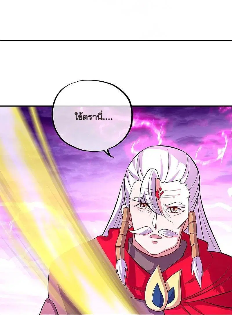 Peerless Battle Spirit ตอนที่ 325 หน้า 48