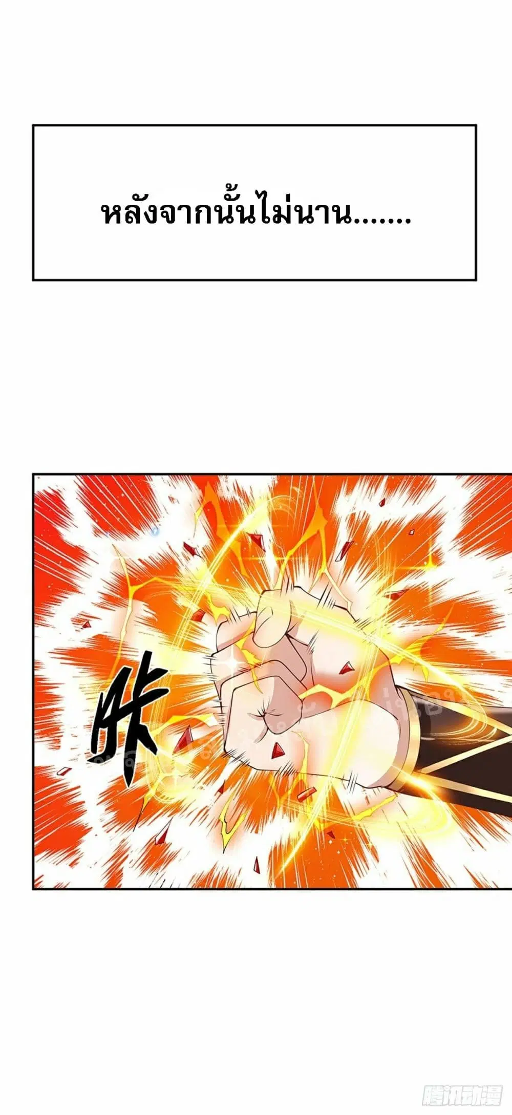 Royal God of War, Rising Dragon ตอนที่ 103 หน้า 18