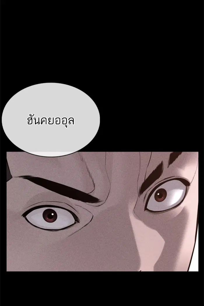 How to Fight ตอนที่ 81 หน้า 58