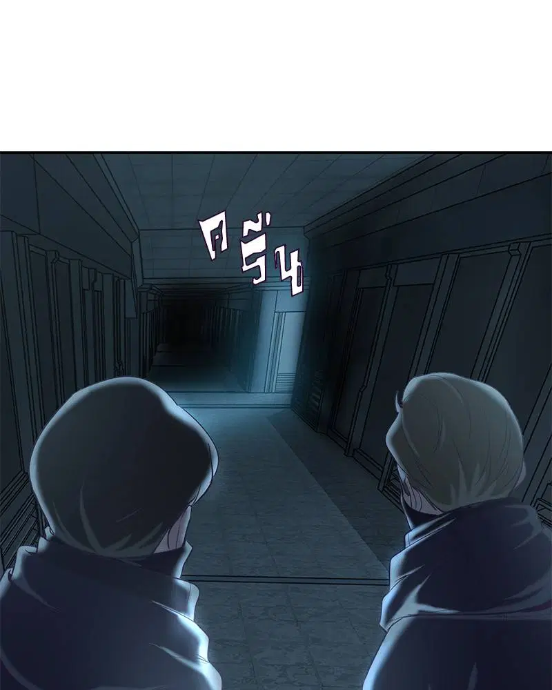 The Boy of Death ตอนที่ 82 หน้า 54