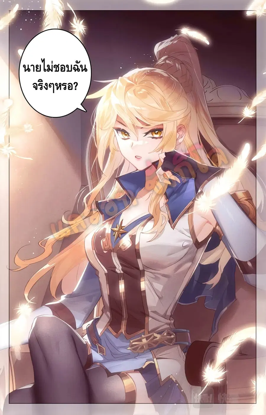 Absolute Resonance ตอนที่ 2.1 หน้า 9