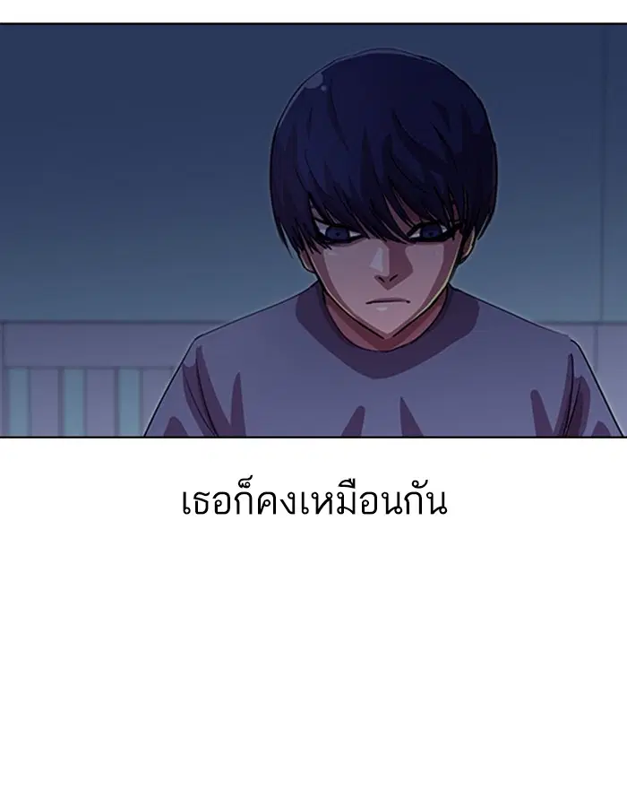 Random Chat ตอนที่ 47 หน้า 38