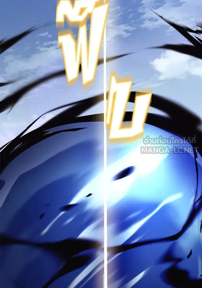 The Lazy Lord Masters the Sword ตอนที่ 107 หน้า 96
