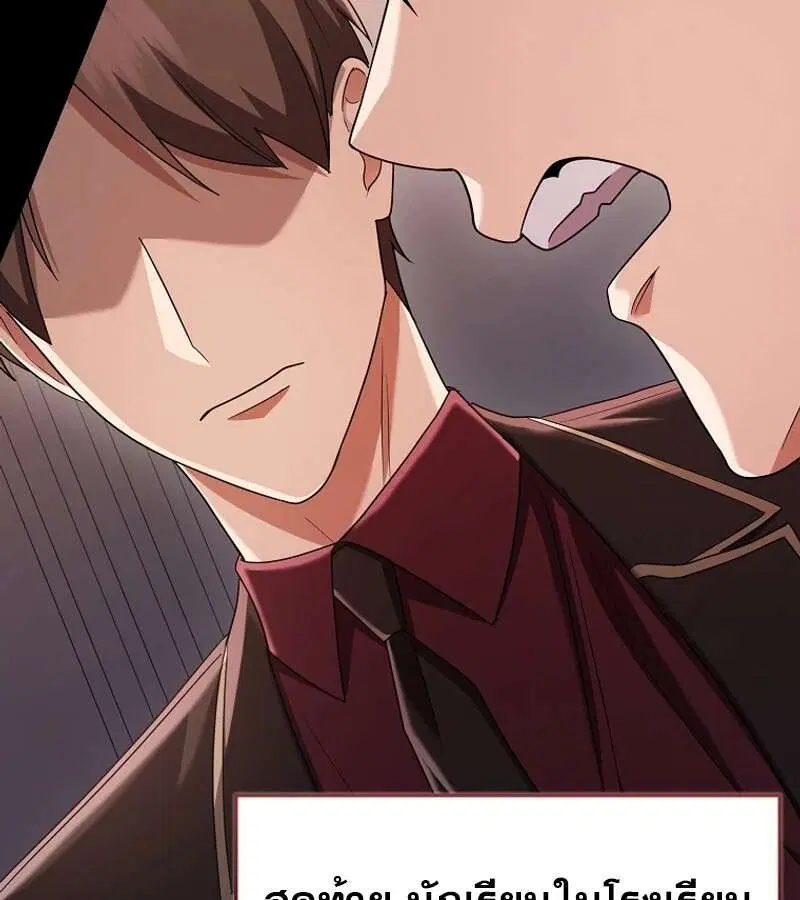Mightiest Melee Magician สุดยอดจอมเวทย์สายประชิด ตอนที่ 52 หน้า 59