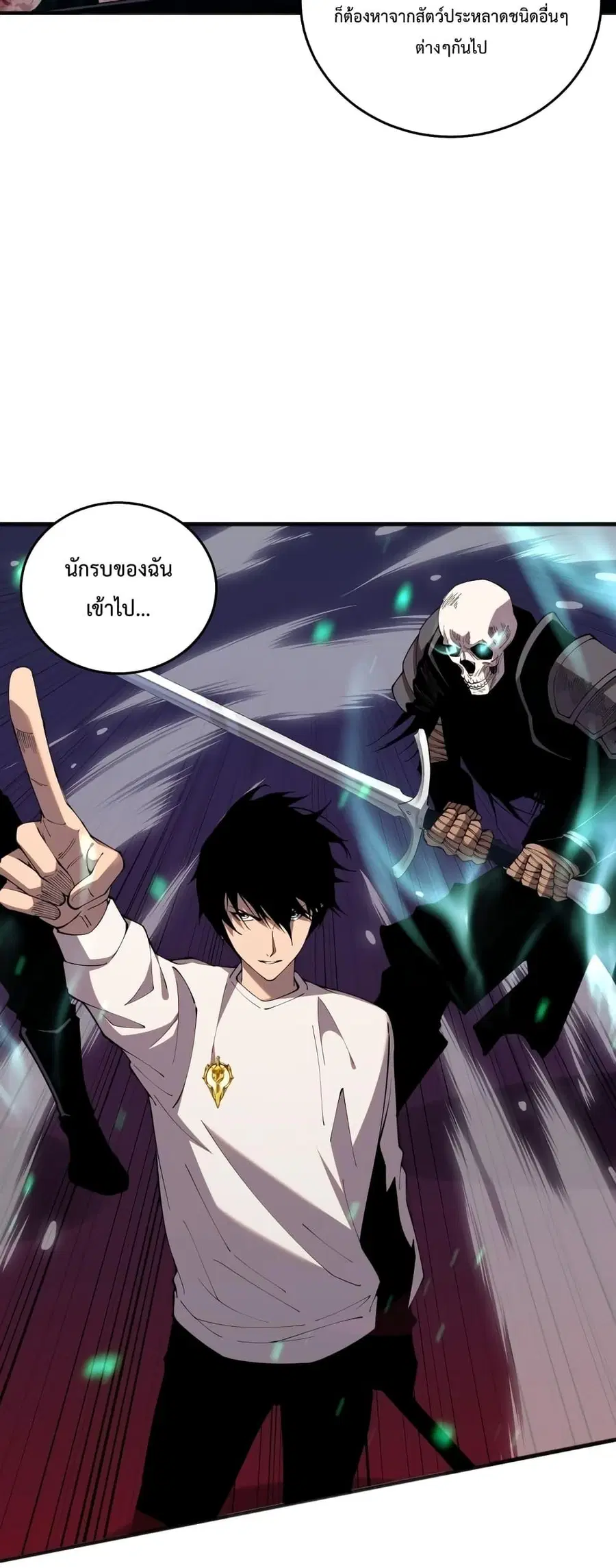 Necromancer King of The Scourge ตอนที่ 35 หน้า 48
