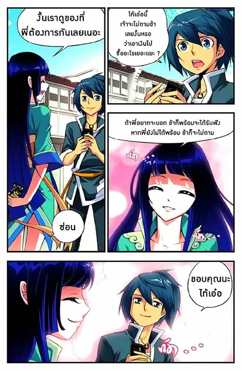 Doupo Cangqiong ตอนที่ 4 หน้า 12