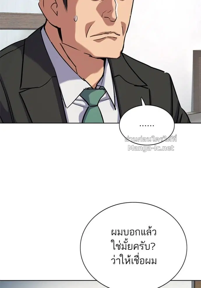 Reborn Rich ตอนที่ 150 หน้า 36