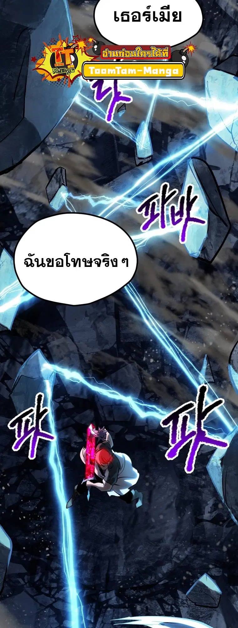 Survival Of Blade King ตอนที่ 180 หน้า 79