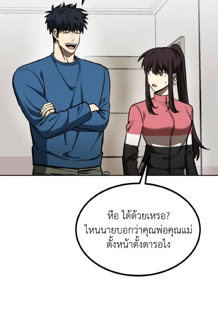 King of the Octagon ตอนที่ 116 หน้า 5