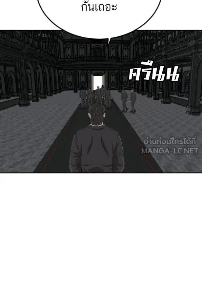 Bad Guy ตอนที่ 277 หน้า 9