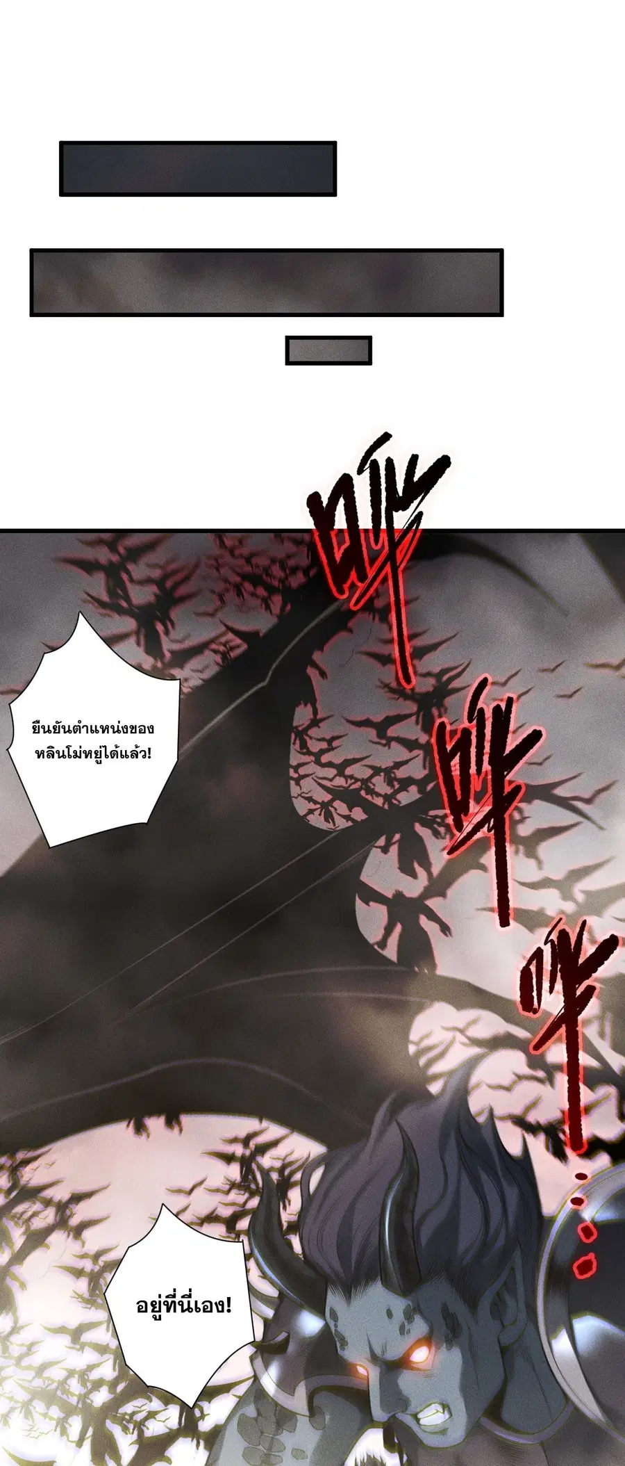 Necromancer King of The Scourge ตอนที่ 253 หน้า 37