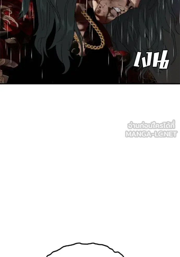 Bad Guy ตอนที่ 242 หน้า 14