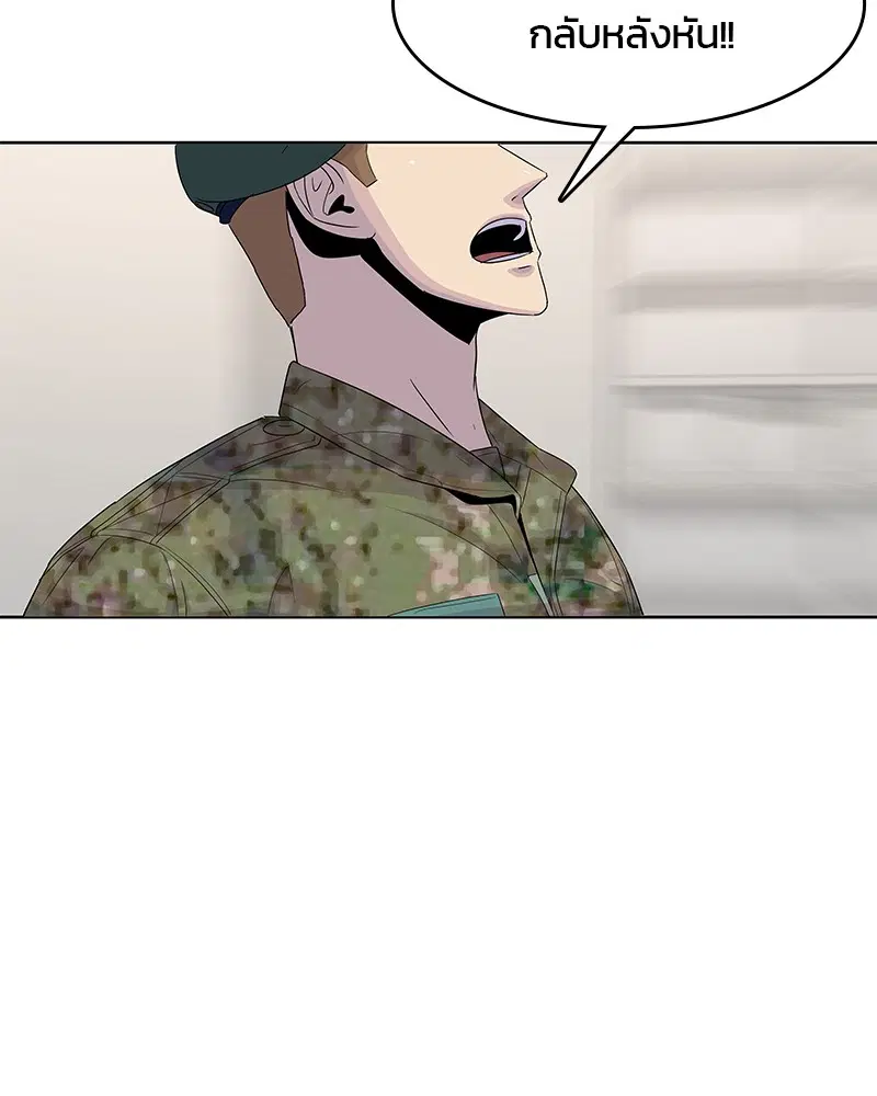 Kitchen Soldier ตอนที่ 133 หน้า 22