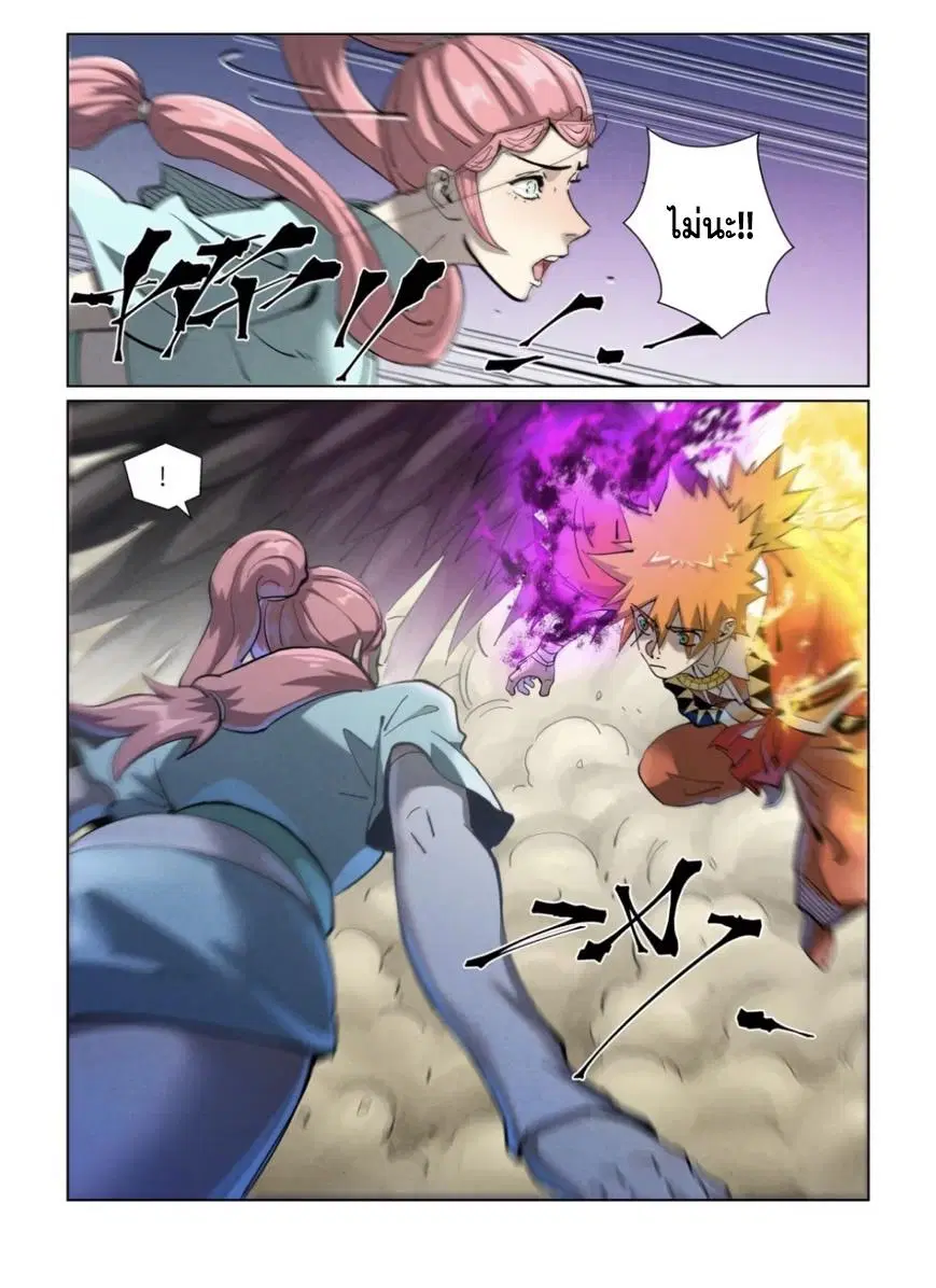 Tales of Demons and Gods ตอนที่ 419 หน้า 12