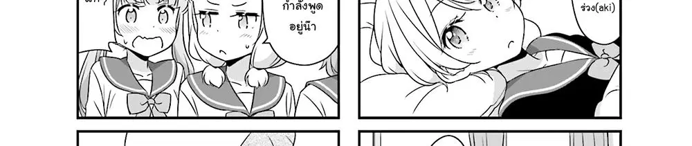 New Game! ตอนที่ 58 หน้า 15