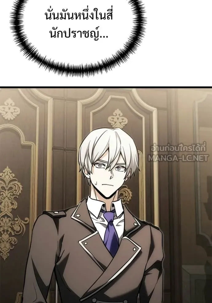 Terminally-Ill Genius Dark Knight อัศวินดำล่าท้าเวลา ตอนที่ 129 หน้า 17