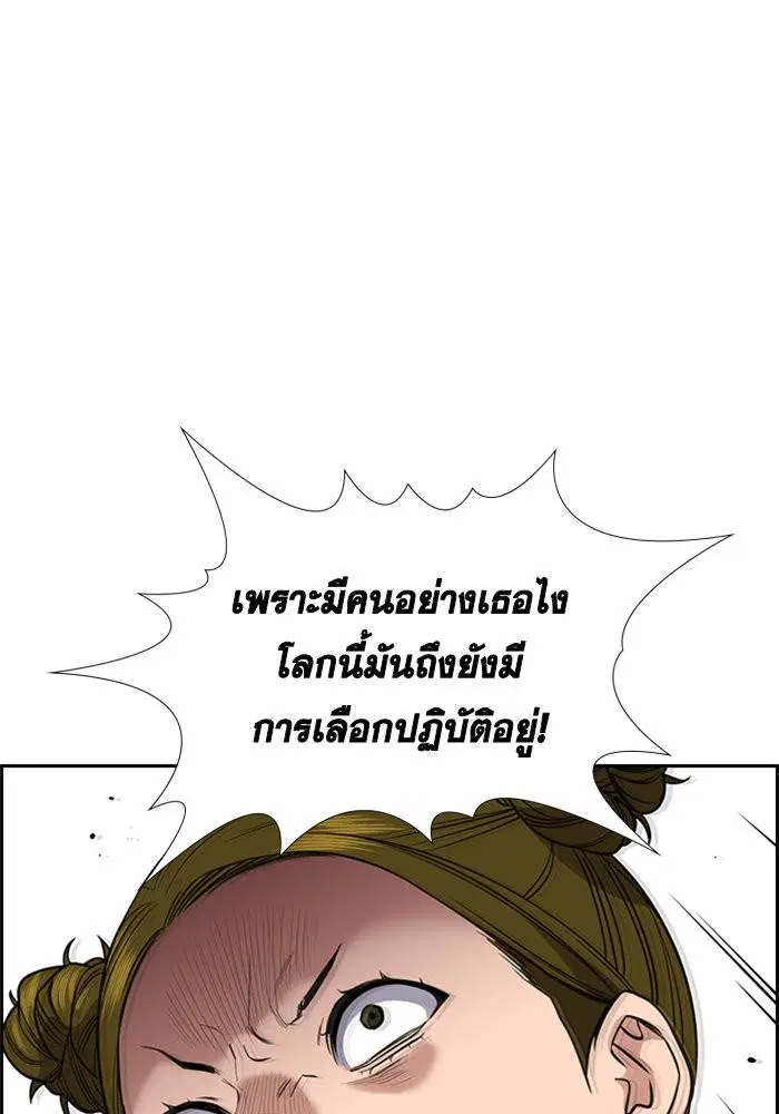 True Education ตอนที่ 44 หน้า 81