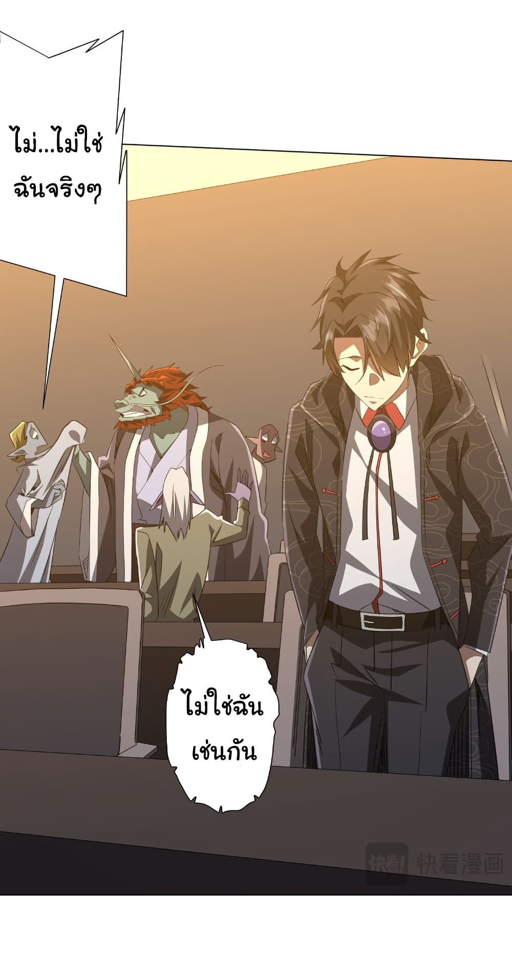 Start with Trillions of Coins ตอนที่ 181 หน้า 31