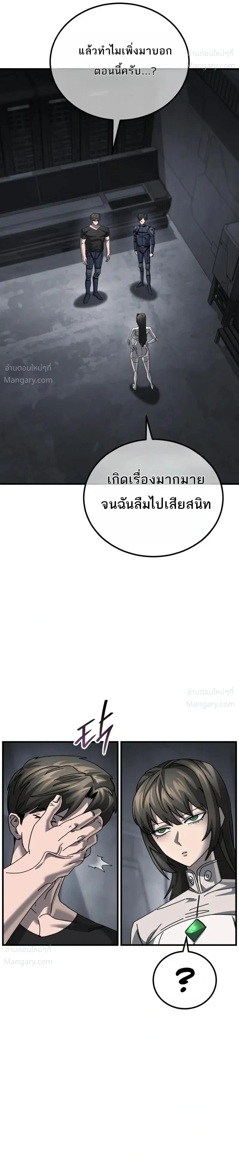 A Space Marine Gets a Status Window – สเปซมารีนผู้ปลุกหน้าต่างสถานะ ตอนที่ 10 หน้า 16